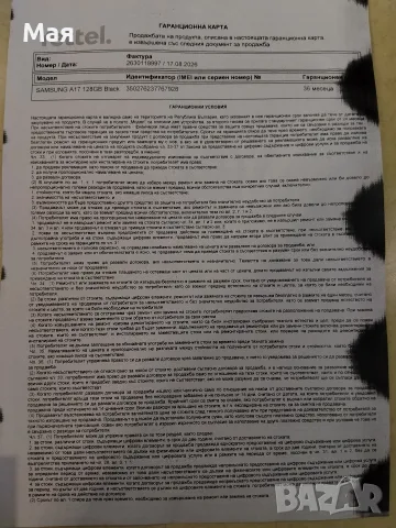 Samsung A17 с гаранция 36 месеца, снимка 7 - Samsung - 56068128