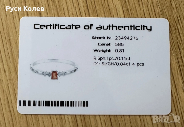 Златен пръстен с 4 бр. диаманти и естествен червен сапфир. Размер 50. Цена 480 лв, снимка 2 - Пръстени - 52069457