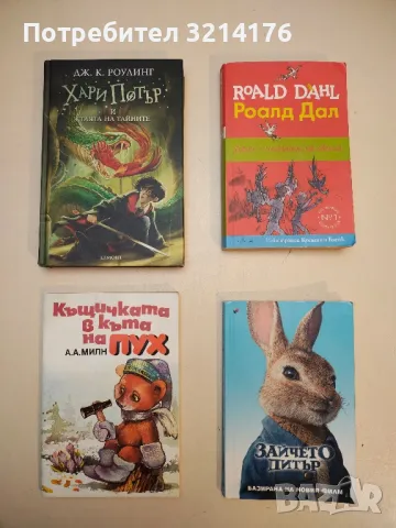 Зайчето Питър - Базирана на новия филм