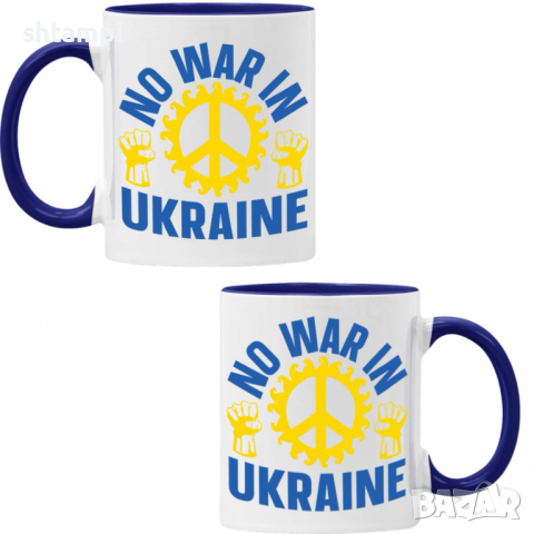 Чаша NO WAR IN UNKRAINE, снимка 3 - Чаши - 36177431