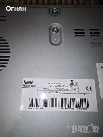 Hotpoint Ariston KIC 644 X индукционен котлон за вграждане, снимка 8 - Котлони - 52346237