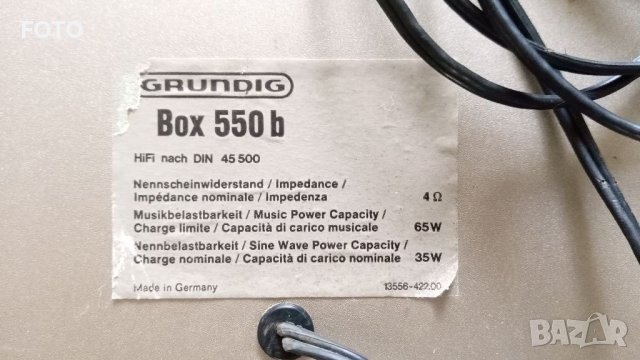 Grundig box 550b, снимка 3 - Тонколони - 41633727