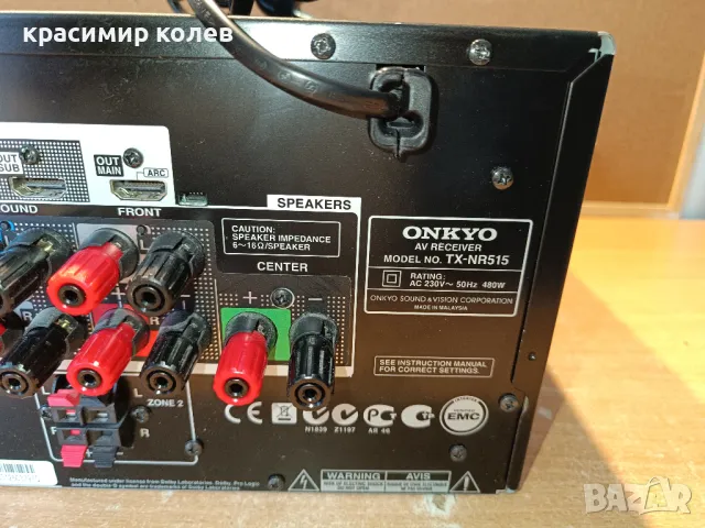 AV ресивър "ONKYO TX-NR 515", снимка 9 - Ресийвъри, усилватели, смесителни пултове - 49530798