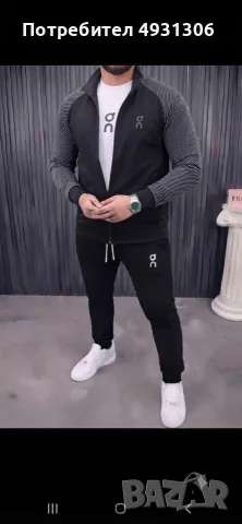 Мъжки спортен екип ON Running