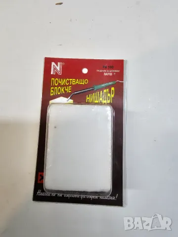 Почистващо блокче нишадър 