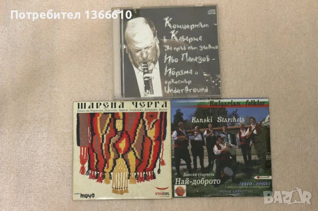 сет аудио дискове, снимка 8 - CD дискове - 50899277