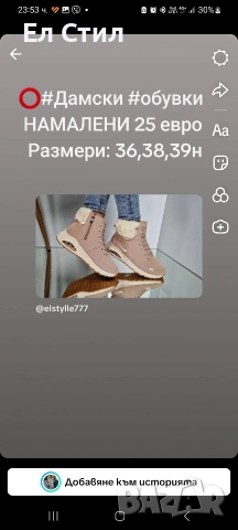 ⭕️НАМАЛЕНИ МОДЕЛИ,ПОСЛЕДНИ НОМЕРА., снимка 10 - Други - 53289540