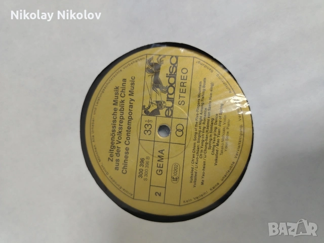 К-плочи за грамофон Китайска народна музика , снимка 2 - Грамофони - 53479585