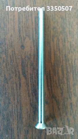 Винт за метал DIN965 M4, M5, снимка 3 - Железария - 42400473