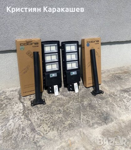 2 БР Соларна лампа cobra 1200W + подарък стойки 2бр., снимка 1