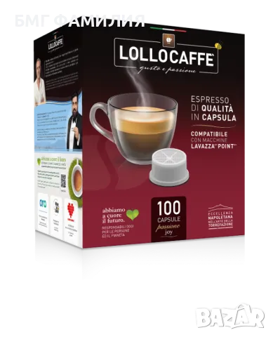 Кафе капсули за "Lavazza Point" на марката Lollo Caffé , 100бр.