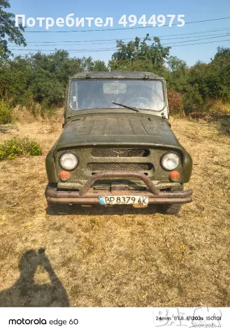 Джип УАЗ 469 отличен
