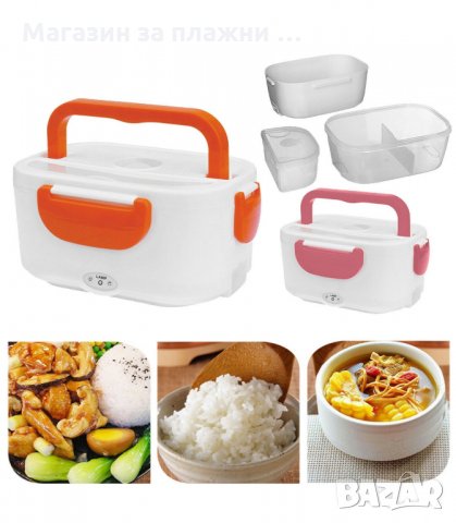 ЕЛЕКТРИЧЕСКА КУТИЯ ЗА ОБЯД - код 2651, снимка 2 - Друга електроника - 34165449