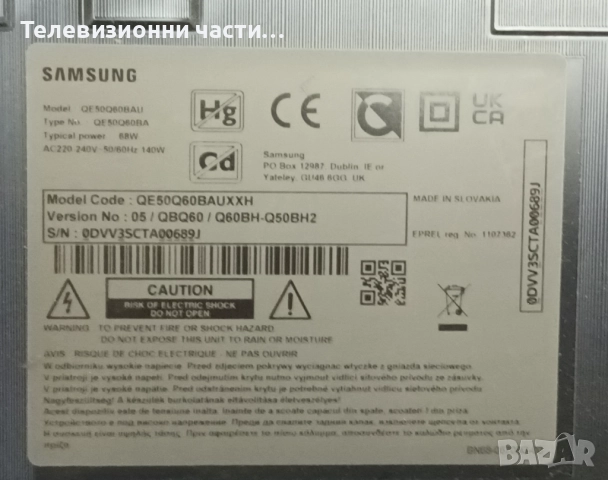 Samsung QE50Q60BAU с дефектен екран CY-QB050HGEV2V/BN41-02989B BN94-17751Y/BN44-01100G/BN59-01385M, снимка 3 - Части и Платки - 52753542