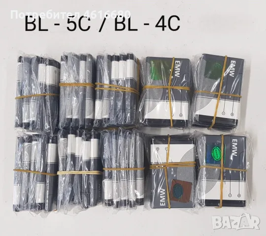 Батерия/Battery за: Nokia BL-5C (bulk),Li-Ion,3,7V,1020mAh, Nokia BL-4C (bulk),Li-Ion,3,7V, 890mAh, снимка 3 - Оригинални батерии - 52199997