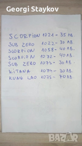 Funko pop - Mortal Kombat - фигури, снимка 3 - Други игри - 51522522