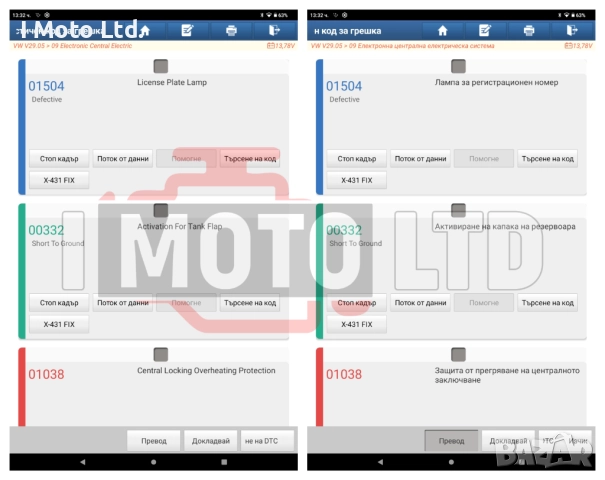 Launch x431 EasyDiag+ XPRO5 Лиценз с всички марки + ресет, снимка 11 - Аксесоари и консумативи - 40039154