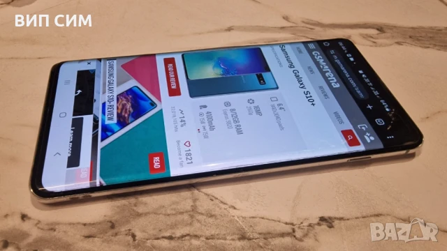 Продавам Samsung S10 plus , снимка 2 - Samsung - 51424964