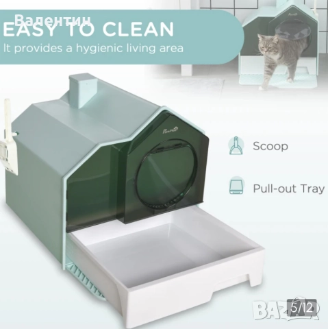 Котешка тоалетна PawHut, снимка 6 - За котки - 52464061