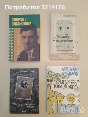 НОВА! Слънчев бряг - код жълто - Любомир Николов