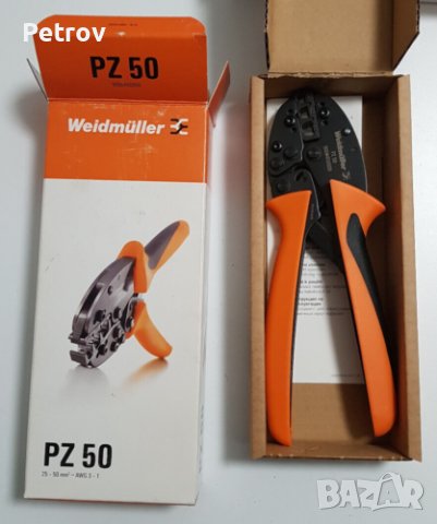 WEIDMÜLLER PZ 50 - ЧИСТО НОВИ, ТОП-ПРОФЕСИОНАЛНИ Кримпклещи за накрайници/гилзи 25 - 35 - 50 mm² !!!