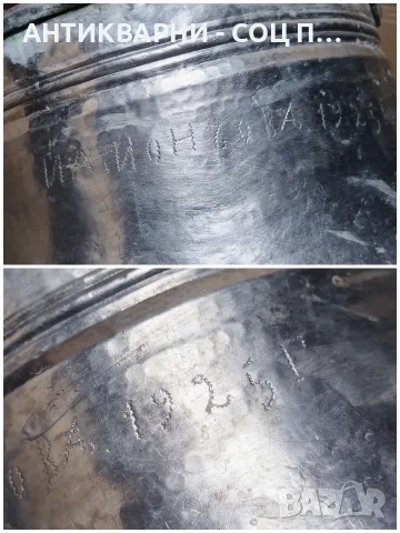 Стара Подписана Кована Медна Арания, Меден Котел / 10 Литра. / 2.2 кг. / 1925г. / НОМЕР 520., снимка 8 - Антикварни и старинни предмети - 55711577