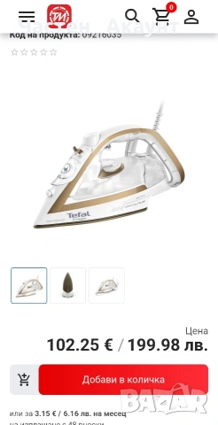 TEFAL TURBO PRO ANTI-CALC., снимка 6 - Ютии - 53355982
