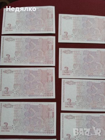 9 броя банкноти 2 лева 2005г минт, снимка 10 - Нумизматика и бонистика - 41363851