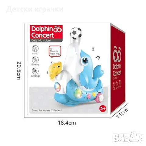 Интерактивна играчка Делфин с левитираща топка , снимка 5 - Други - 49640806