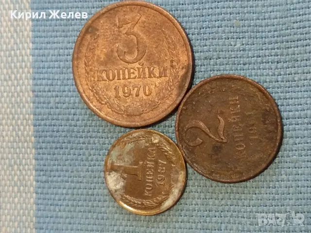 Три монети копейки СССР редки за КОЛЕКЦИЯ ДЕКОРАЦИЯ 39210