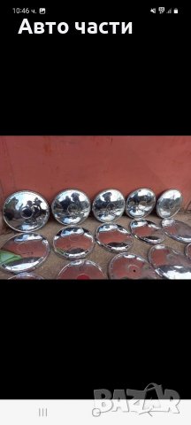 Тасове за руски коли 2101.21011., снимка 10 - Части - 39132201