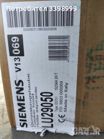 Абсорбатор Siemens , снимка 3 - Абсорбатори - 40827756