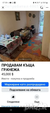 Продавам къща гр.Кнежа, снимка 5 - Къщи - 56314047