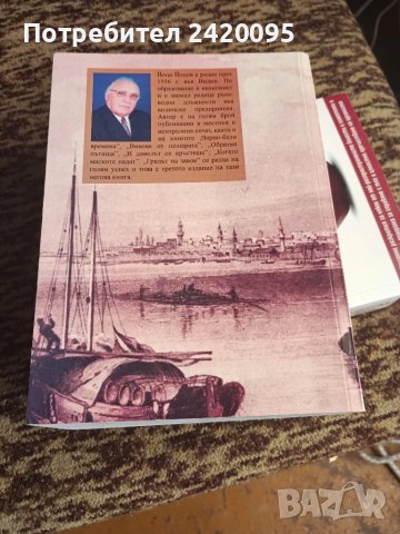 градът на завоя-100лв, снимка 2 - Художествена литература - 50987079