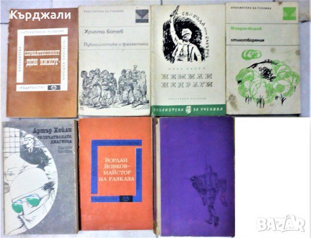 Книги по 3 лв. бройката - Разгледайте!, снимка 13 - Художествена литература - 31451340