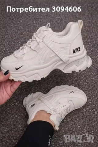 Последни бройки маратонки 