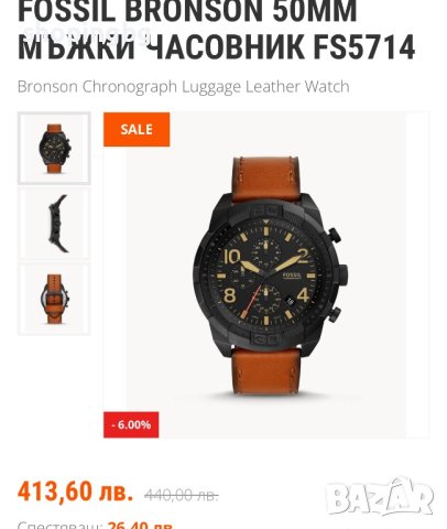 Мъжки часовник Fossil FS 5714 намален, снимка 6 - Мъжки - 42459536