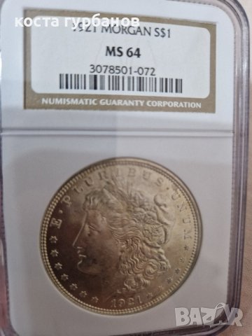 сребърен долар морган 1921г MS 64