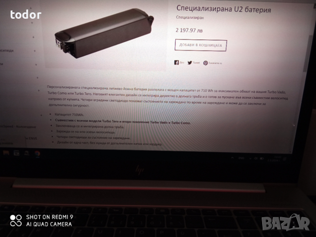 батерия за спецялизет, снимка 4 - Велосипеди - 44601326