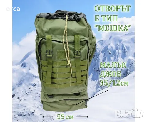 Армейска раница за риболов, лов и туризъм - военна брезентова тактическа 60 л., снимка 5 - Такъми - 49003104
