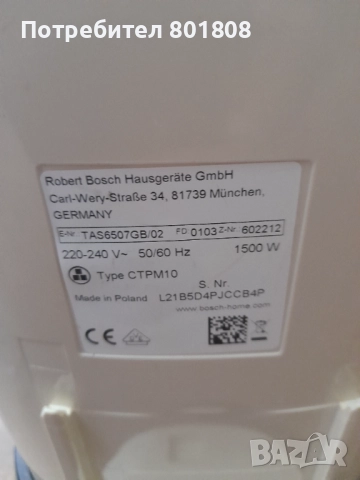  Кафемашина Bosch Tassimo CTPM10, снимка 7 - Кафемашини - 51614391