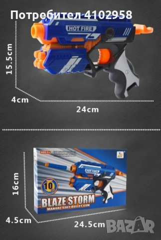 Детски ръчен пистолет с меки куршуми, снимка 8 - Други - 53013829