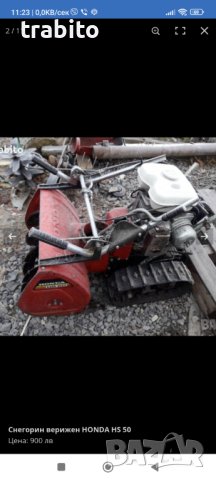 Верижен снегорин honda, снимка 11 - Градинска техника - 42260720