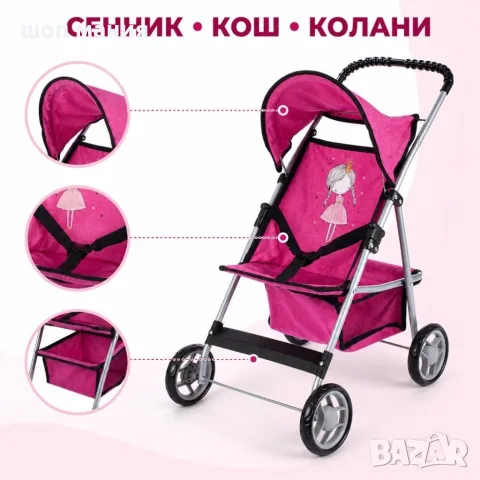 Детска количка за кукли с подвижен сенник, колани и кош за аксесоари, снимка 3 - Други - 55976621