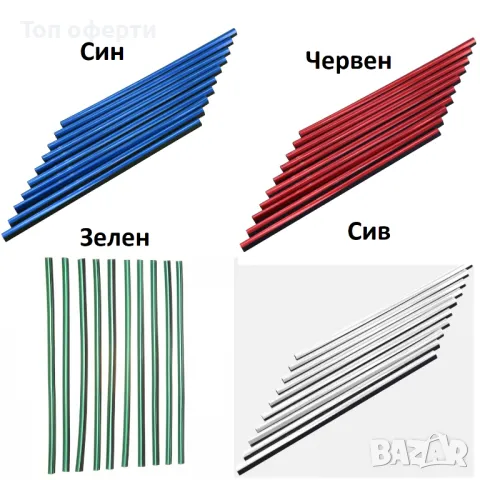 Декорация за парно 0834 зелен, сив, червен, син