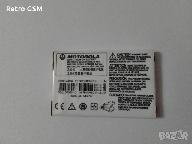 Motorola C115 за части, снимка 3 - Motorola - 52907253