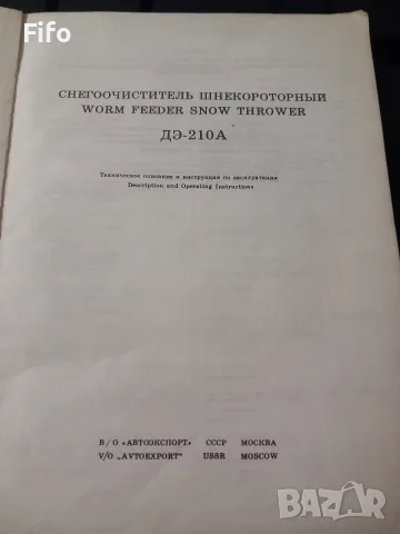Руски/ссср книги , снимка 5 - Селскостопанска техника - 55905393