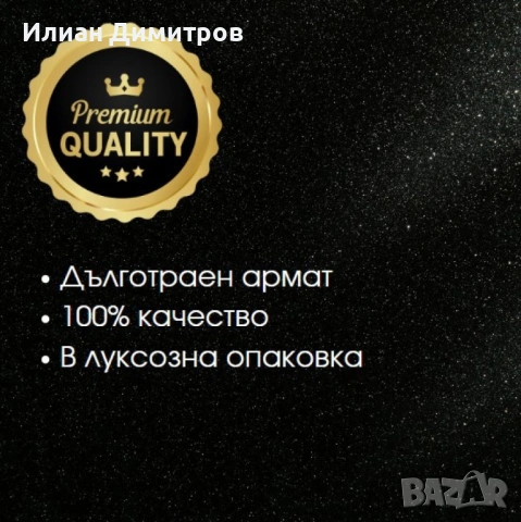 Парфюм Powerful Men , снимка 4 - Мъжки парфюми - 53669042