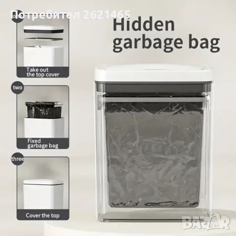 Умен Кош за отпадъци, боклук със сензор за автоматично отваряне 16.5 L литра, снимка 4 - Други стоки за дома - 47332351