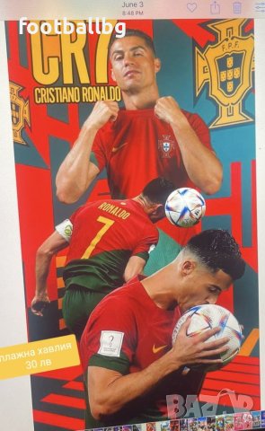 НОВО плажни хавлии на футболни отбори ❤️⚽️, снимка 4 - Футбол - 41387721